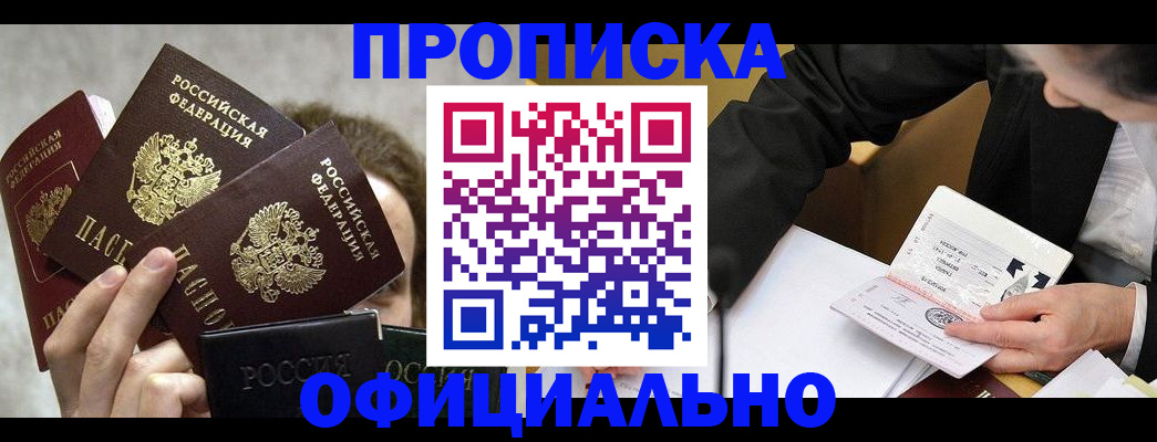 временная регистрация поиск в Черемхово