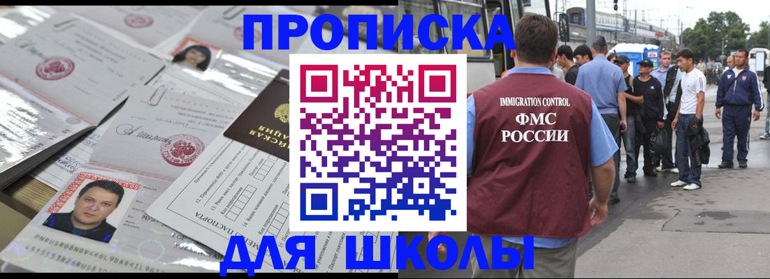 прописка 2025 в Черемхово