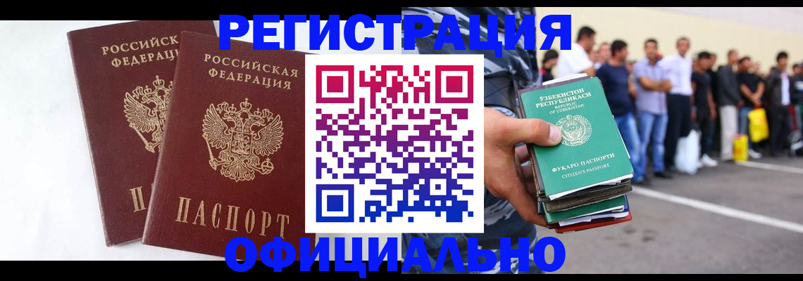 регистрация для школы в Черемхово