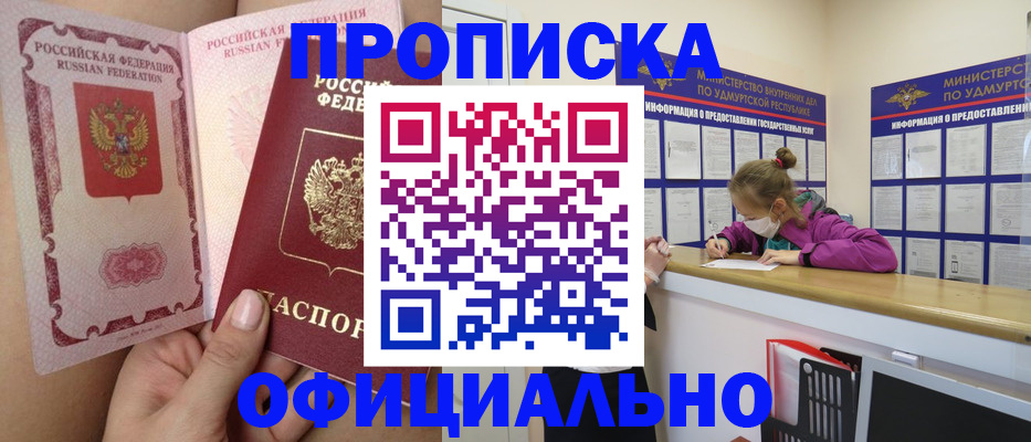 временная регистрация гарантия в Черемхово