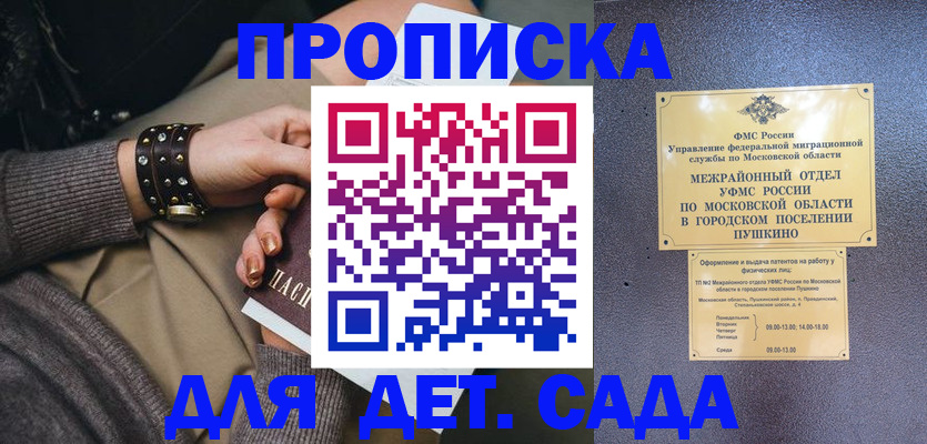 временная регистрация в Черемхово