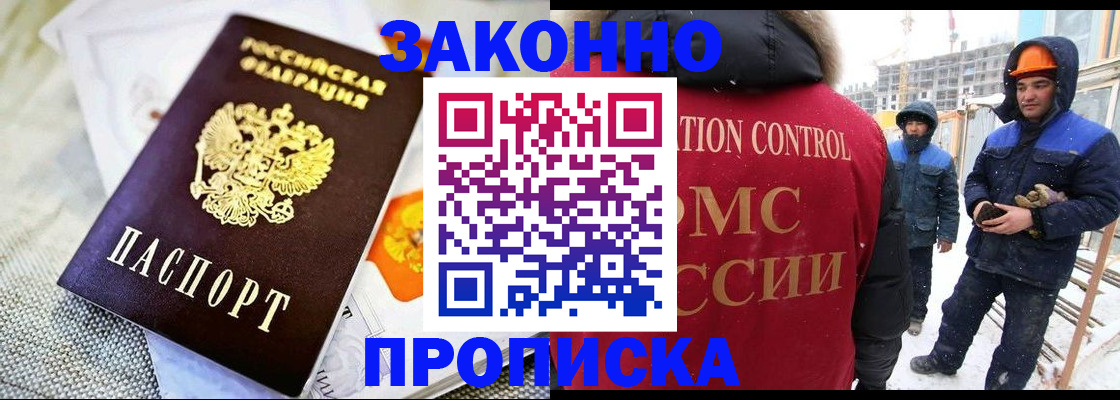 регистрация для дет. сада в Черемхово