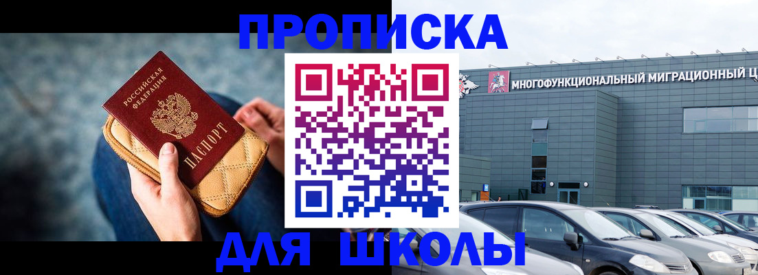 временная регистрация в Черемхово