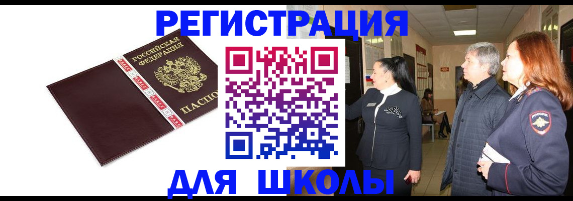 временная регистрация в квартире в Черемхово