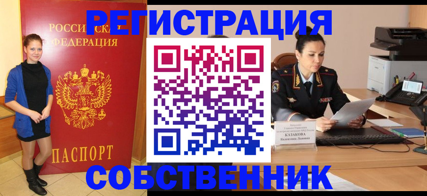 найти адрес прописки в Черемхово