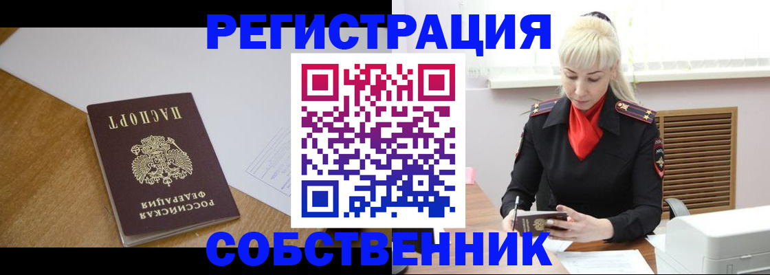 временная регистрация госуслуги в Черемхово