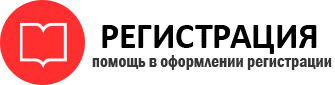 прописка в Черемхово id577595